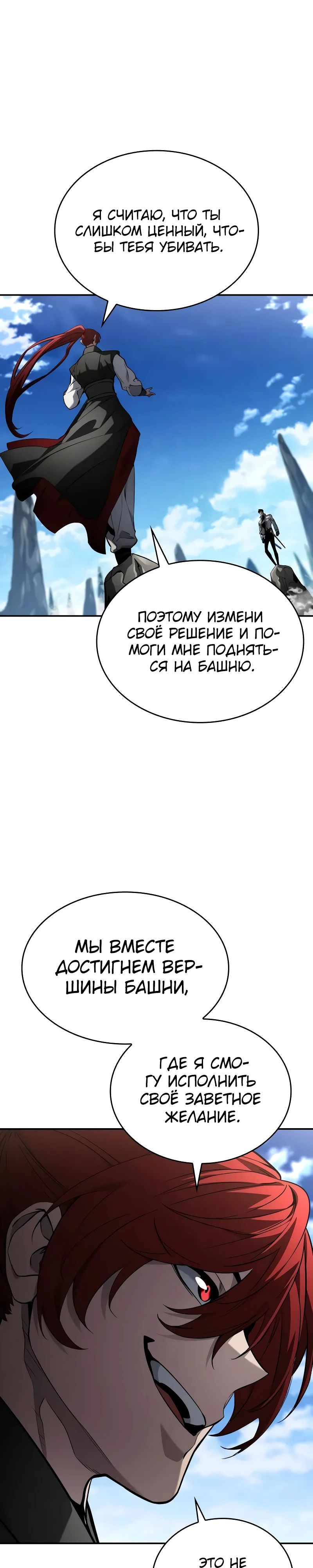 Манга Некромант, не знающий границ - Глава 147 Страница 35