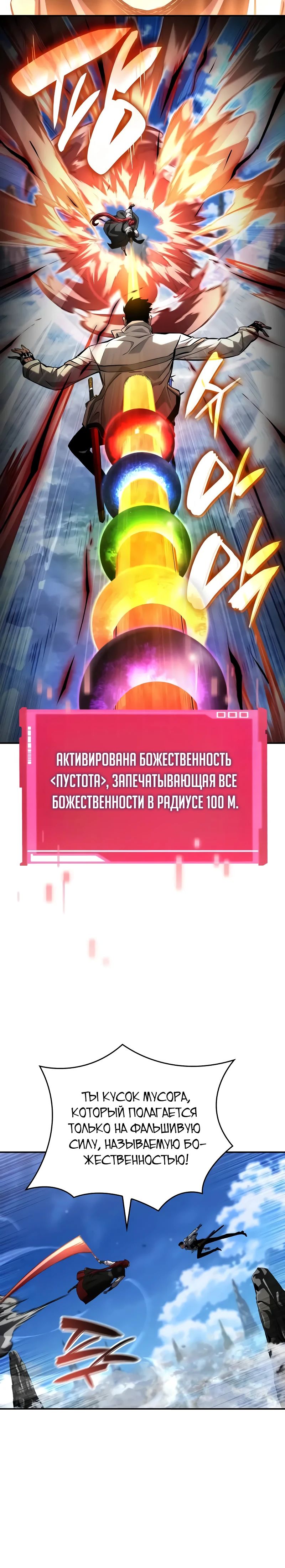 Манга Некромант, не знающий границ - Глава 147 Страница 40