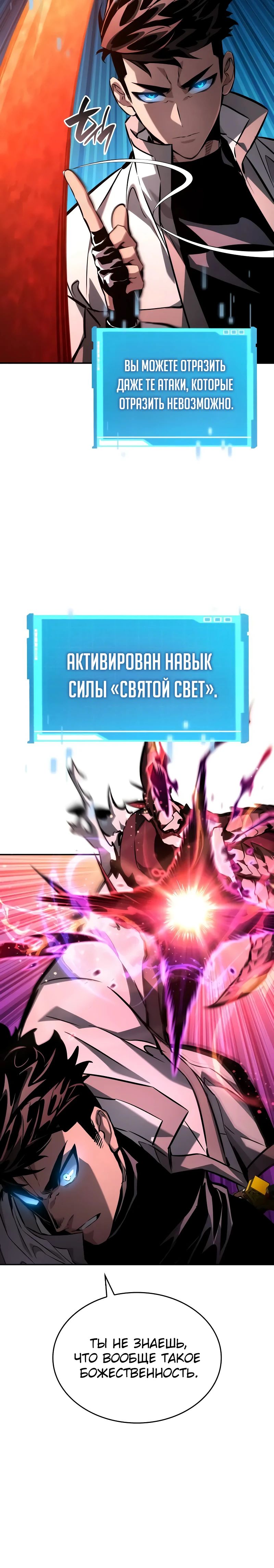 Манга Некромант, не знающий границ - Глава 147 Страница 48