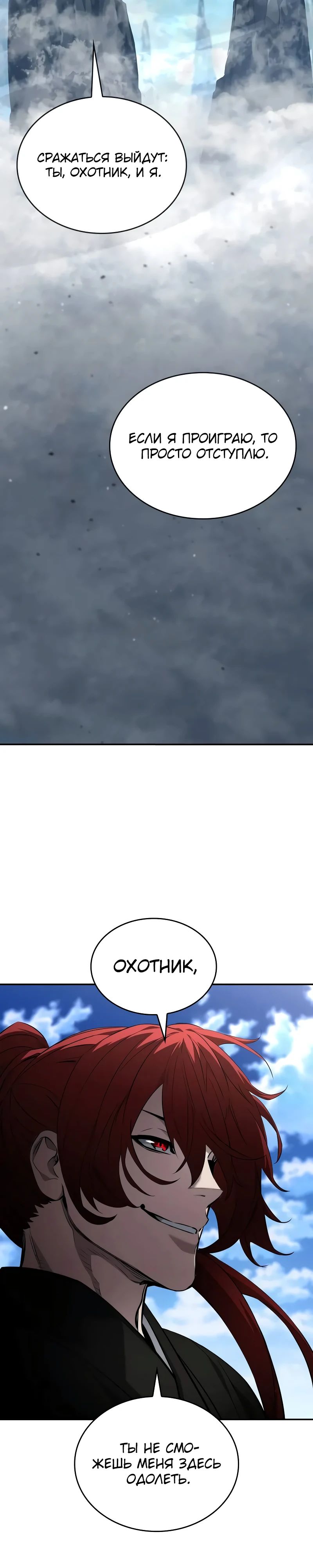 Манга Некромант, не знающий границ - Глава 147 Страница 33