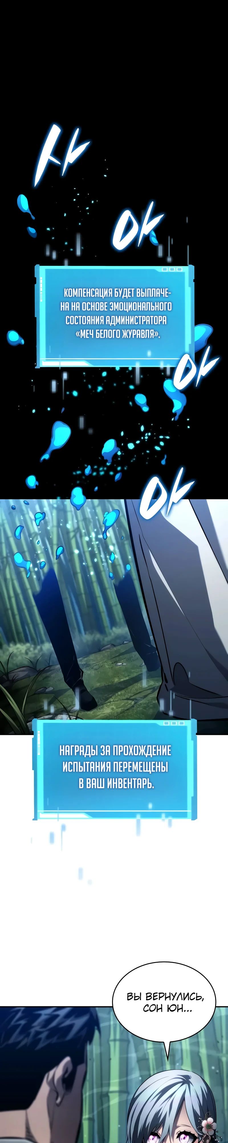 Манга Некромант, не знающий границ - Глава 147 Страница 1