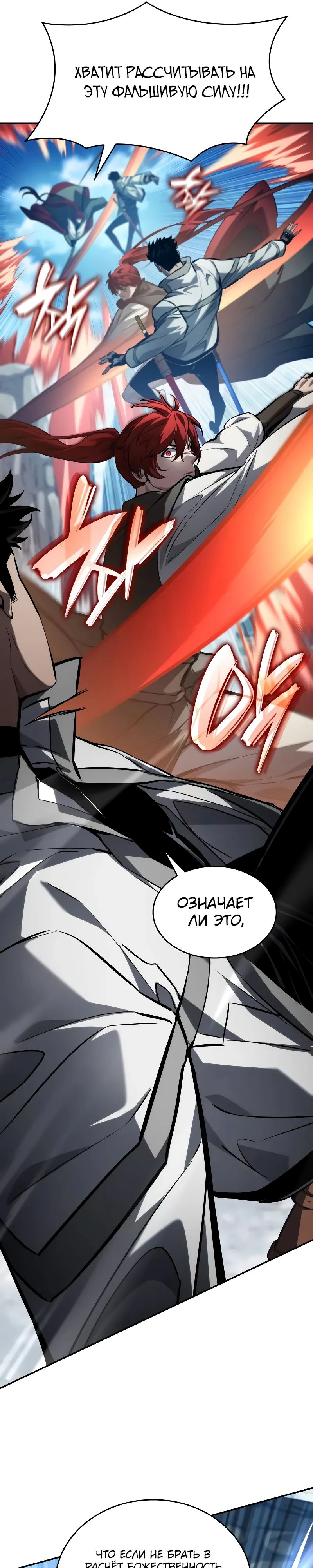 Манга Некромант, не знающий границ - Глава 147 Страница 41