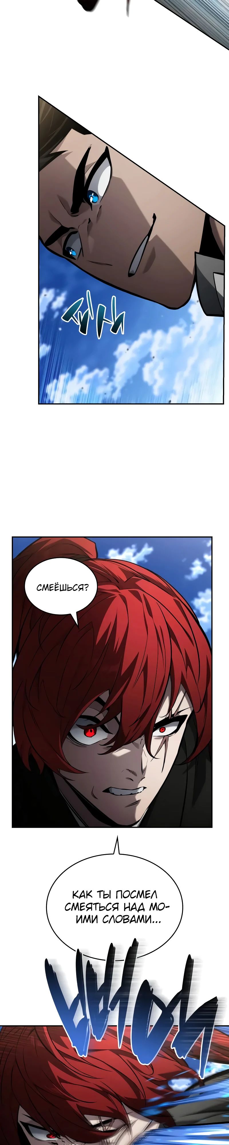 Манга Некромант, не знающий границ - Глава 147 Страница 43