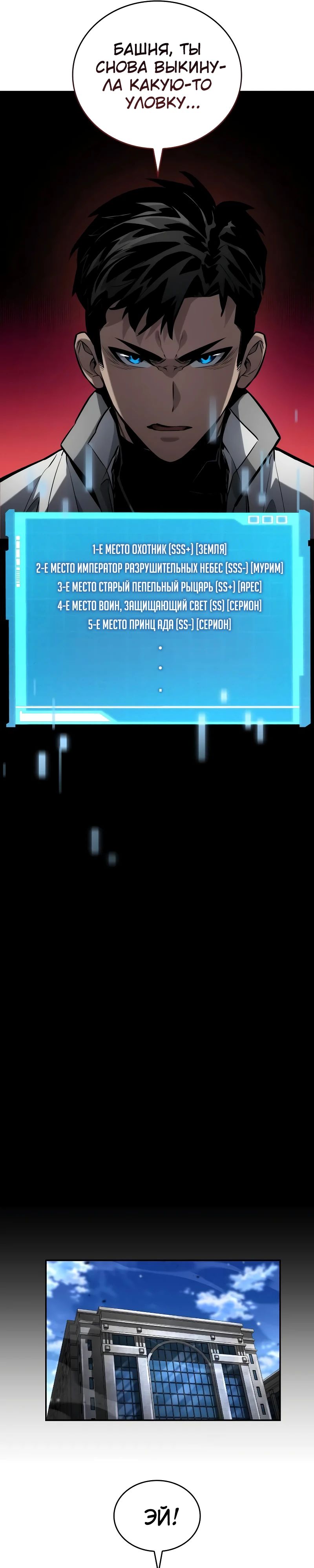 Манга Некромант, не знающий границ - Глава 147 Страница 14