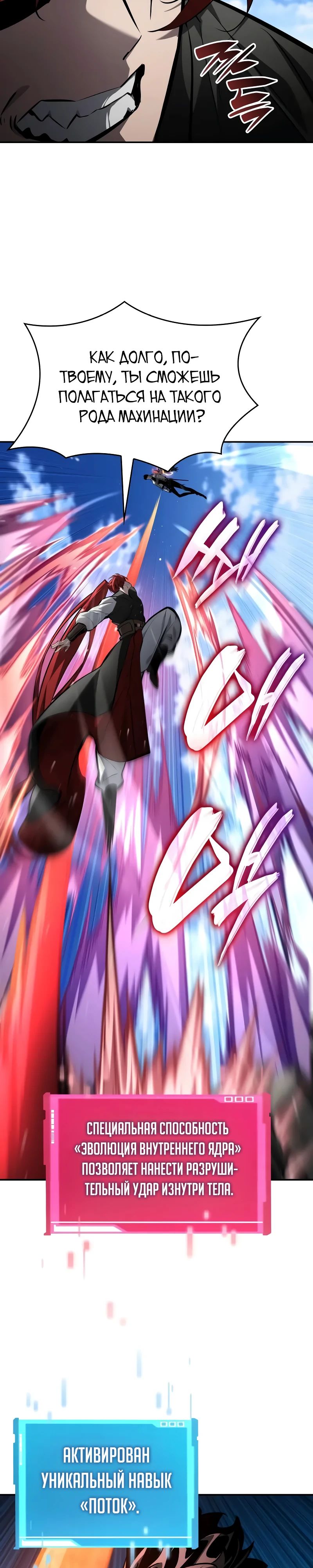 Манга Некромант, не знающий границ - Глава 147 Страница 47