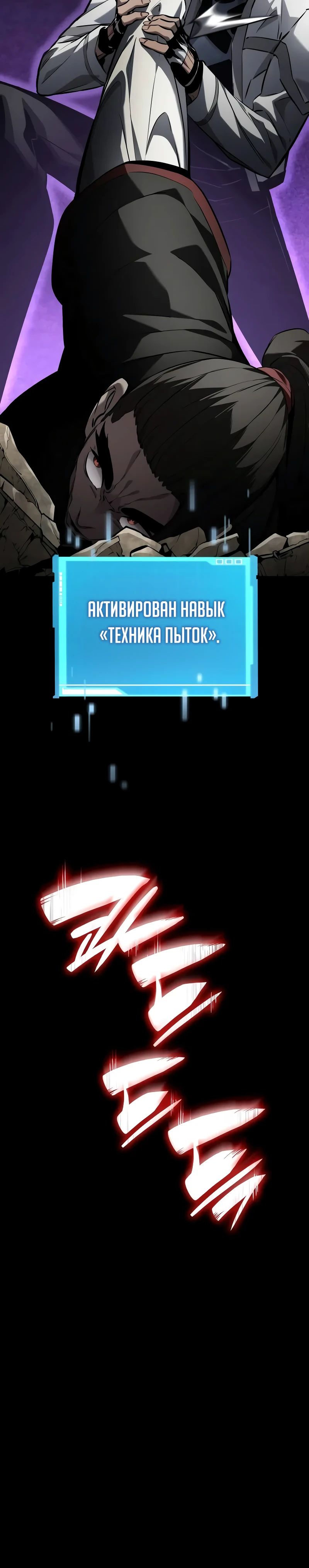 Манга Некромант, не знающий границ - Глава 147 Страница 22