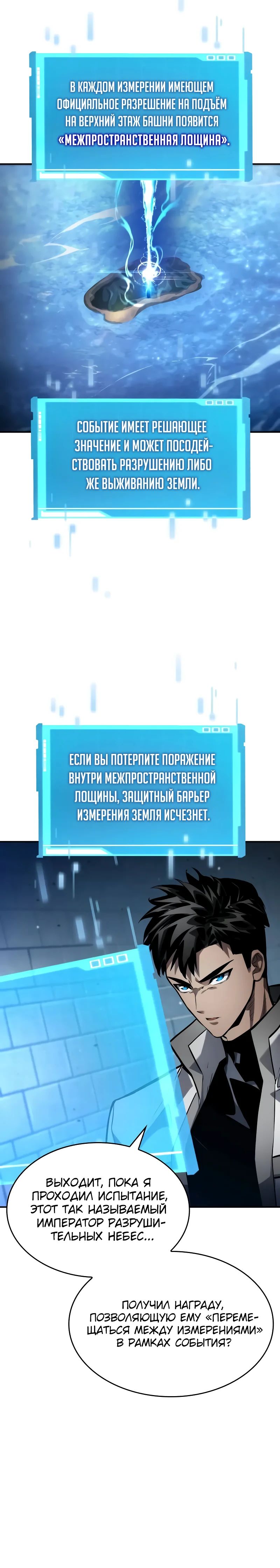 Манга Некромант, не знающий границ - Глава 147 Страница 13