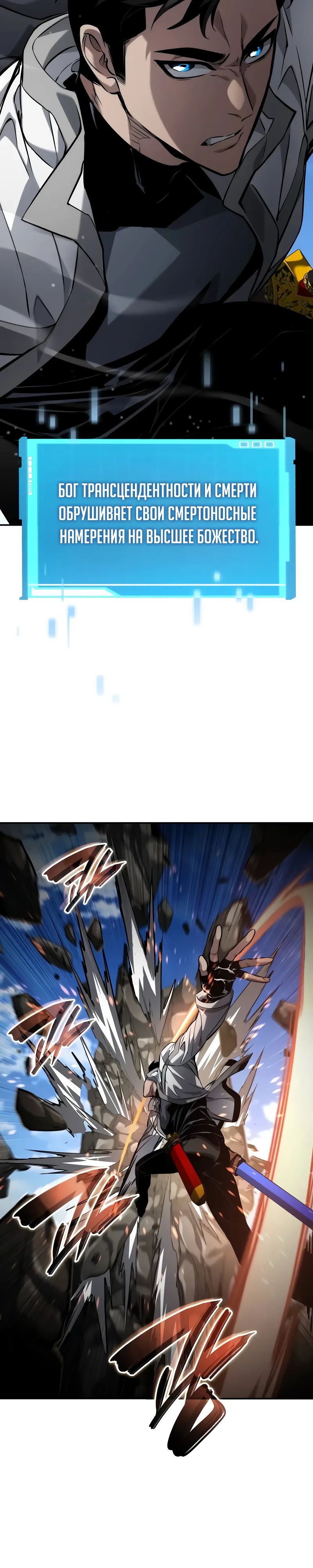 Манга Некромант, не знающий границ - Глава 147 Страница 38