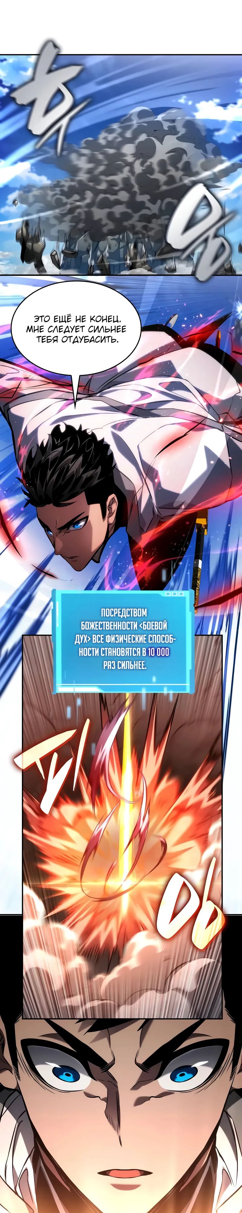 Манга Некромант, не знающий границ - Глава 147 Страница 39
