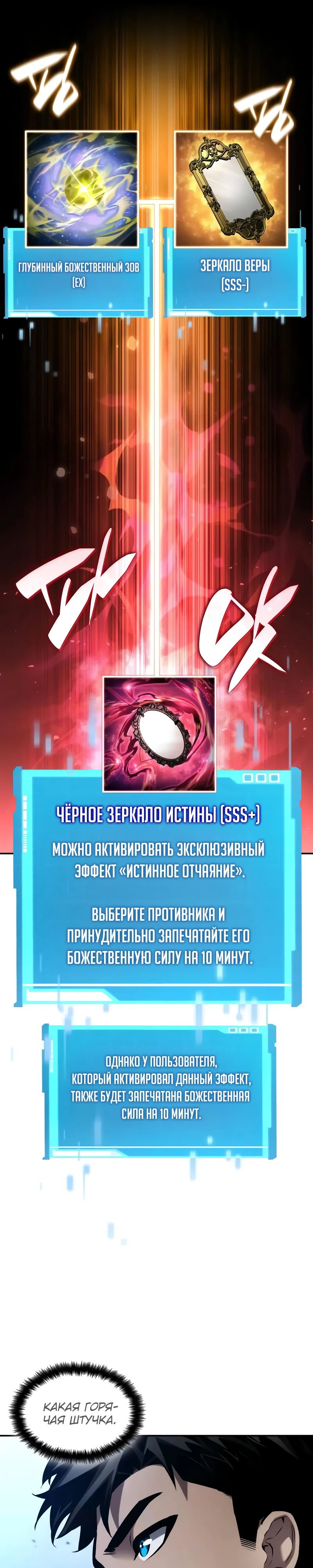 Манга Некромант, не знающий границ - Глава 147 Страница 10