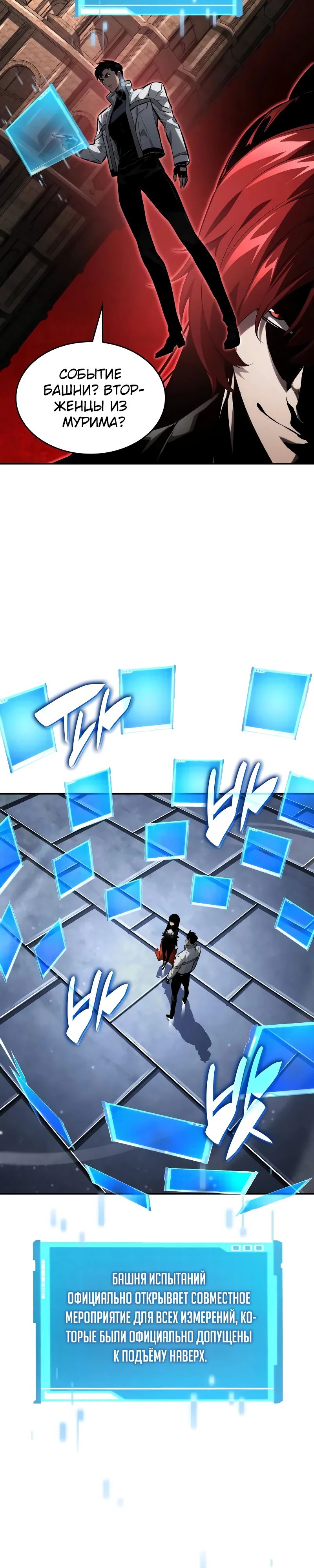 Манга Некромант, не знающий границ - Глава 147 Страница 12