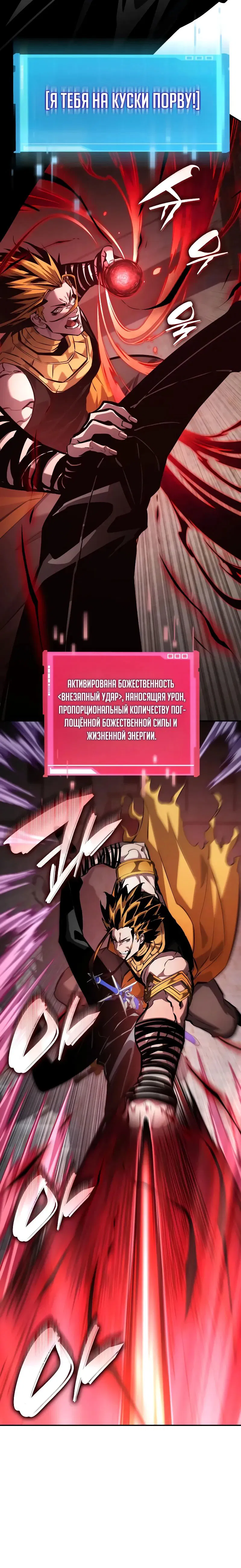 Манга Некромант, не знающий границ - Глава 149 Страница 4