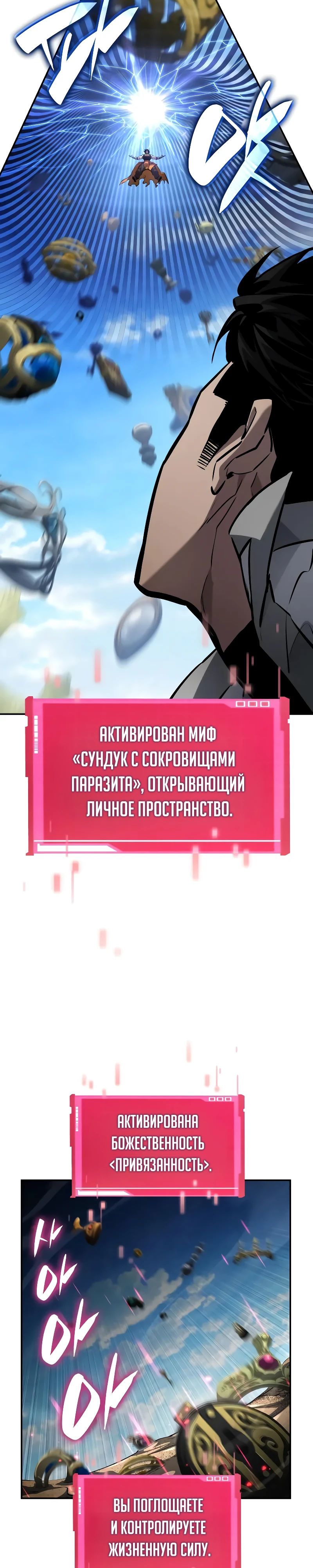 Манга Некромант, не знающий границ - Глава 149 Страница 14