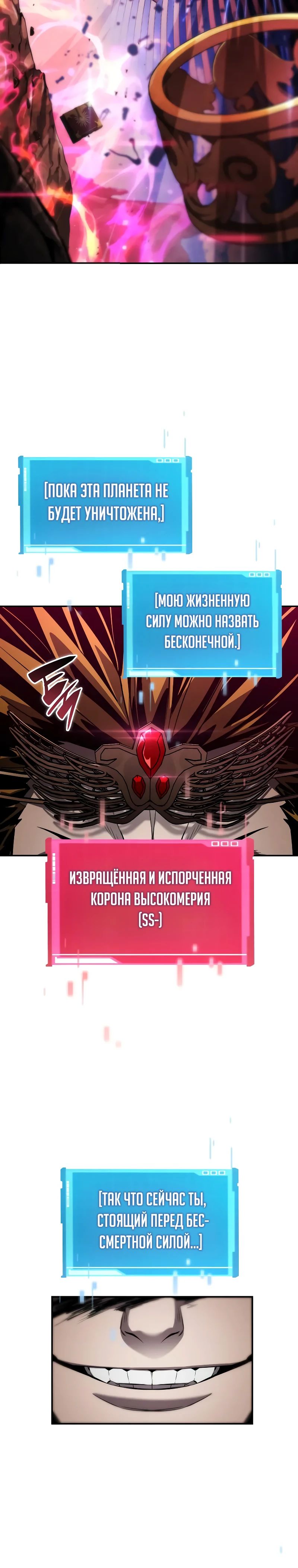 Манга Некромант, не знающий границ - Глава 149 Страница 16