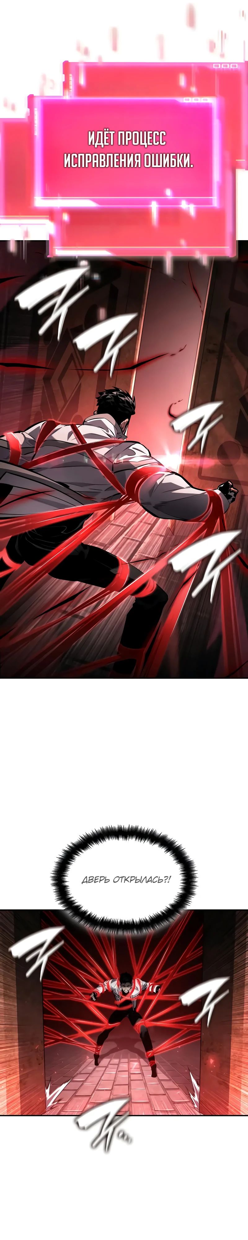 Манга Некромант, не знающий границ - Глава 148 Страница 14