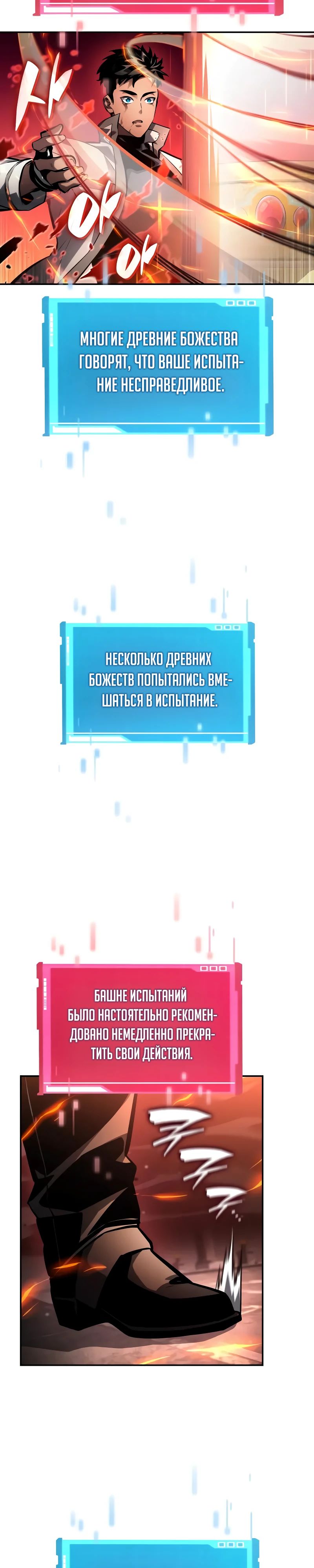 Манга Некромант, не знающий границ - Глава 148 Страница 22