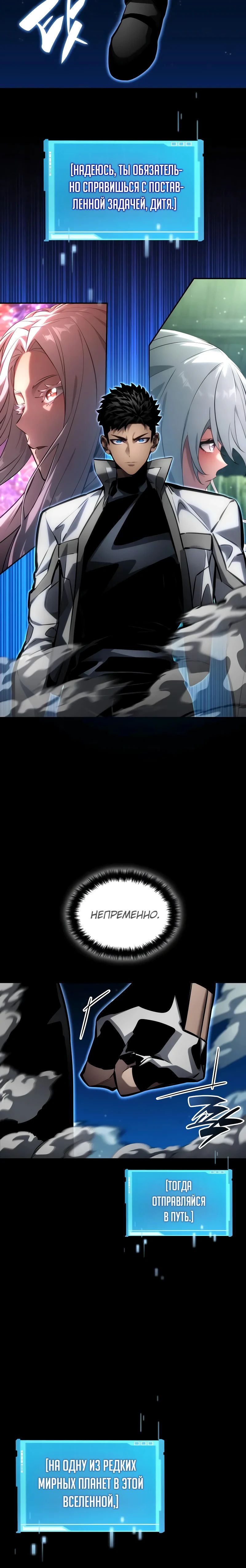 Манга Некромант, не знающий границ - Глава 148 Страница 32