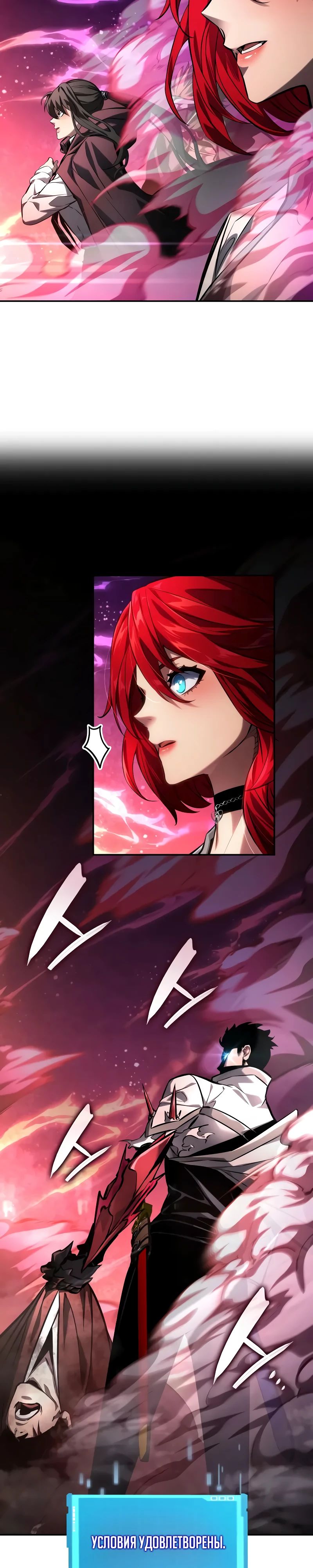 Манга Некромант, не знающий границ - Глава 148 Страница 2