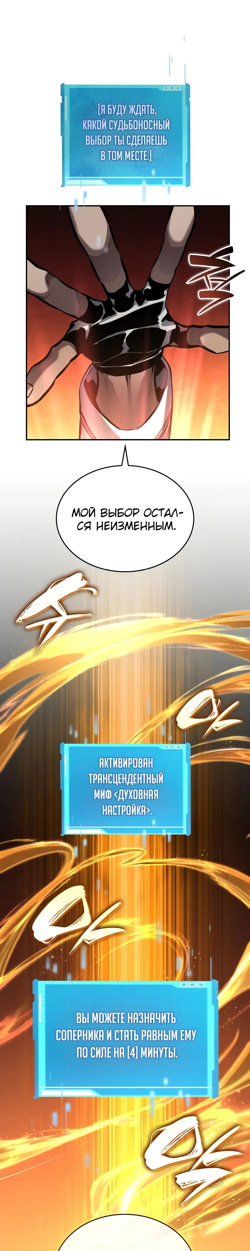 Манга Некромант, не знающий границ - Глава 148 Страница 11