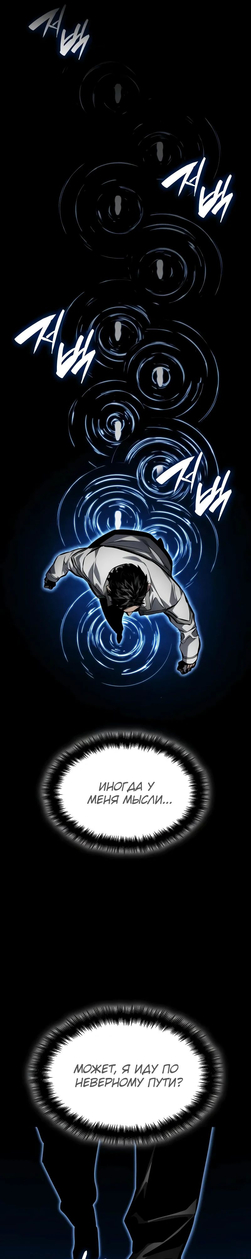 Манга Некромант, не знающий границ - Глава 148 Страница 8