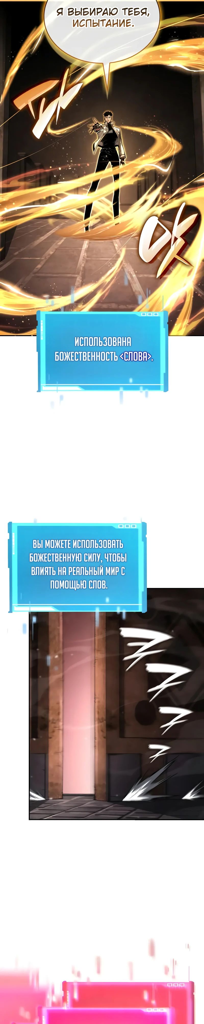 Манга Некромант, не знающий границ - Глава 148 Страница 12