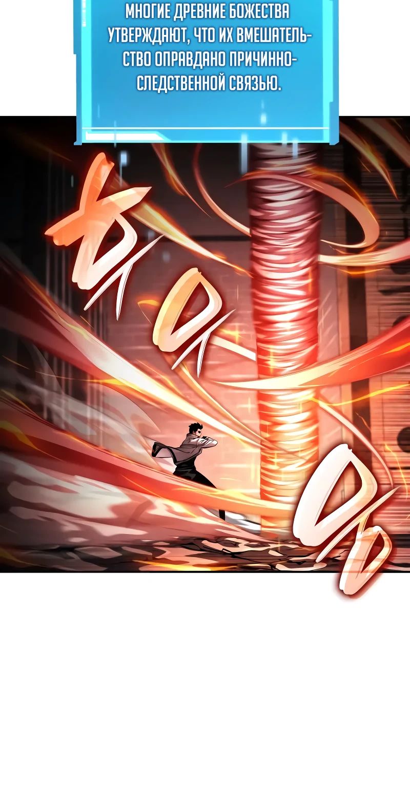 Манга Некромант, не знающий границ - Глава 148 Страница 23