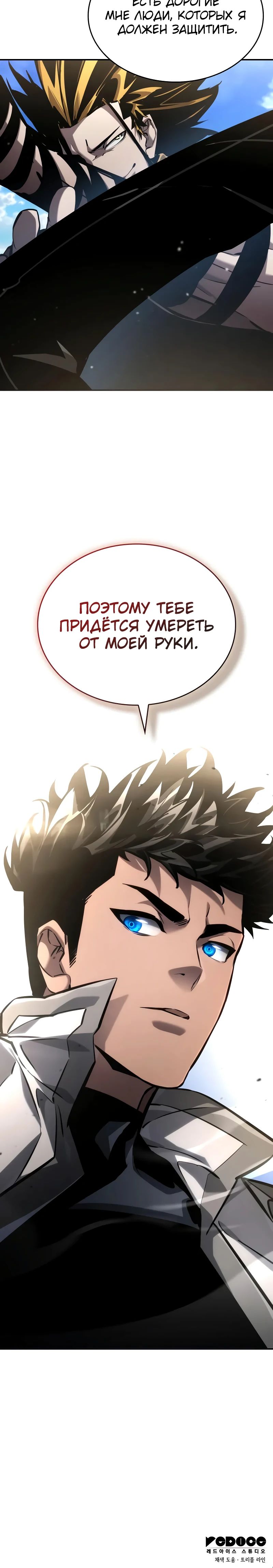 Манга Некромант, не знающий границ - Глава 148 Страница 52
