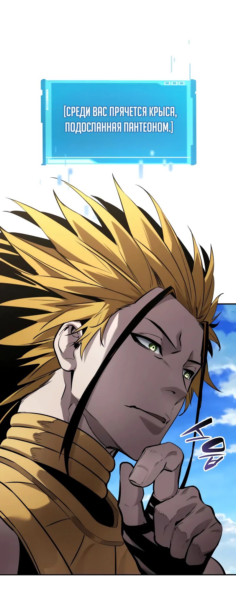 Манга Некромант, не знающий границ - Глава 148 Страница 46