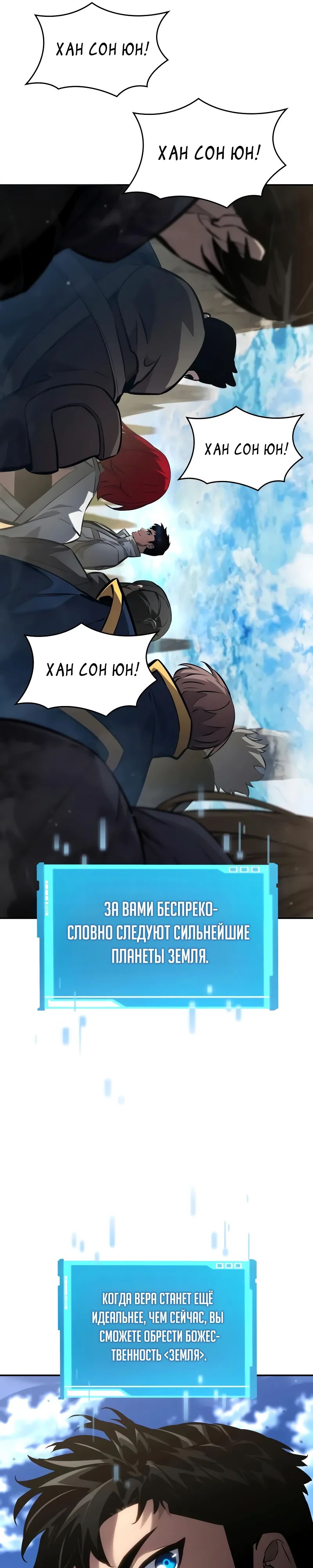Манга Некромант, не знающий границ - Глава 148 Страница 6
