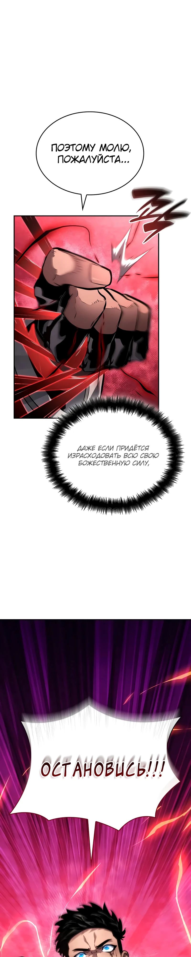 Манга Некромант, не знающий границ - Глава 148 Страница 19