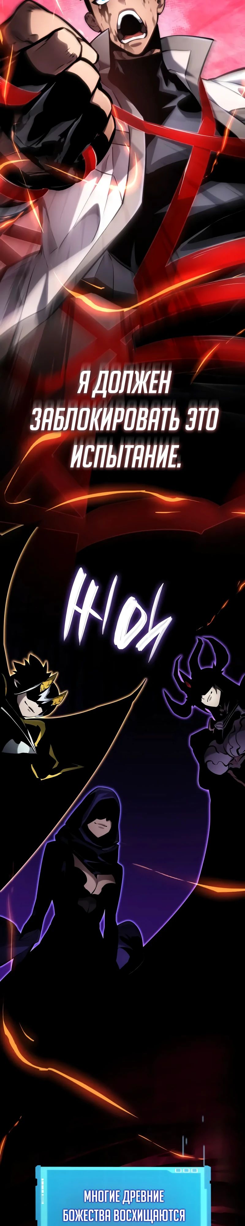 Манга Некромант, не знающий границ - Глава 148 Страница 20