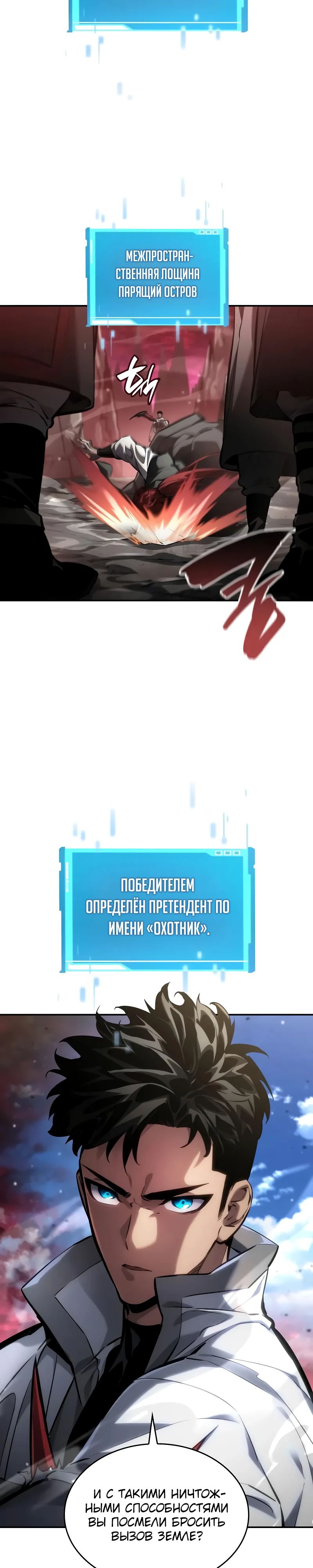 Манга Некромант, не знающий границ - Глава 148 Страница 3