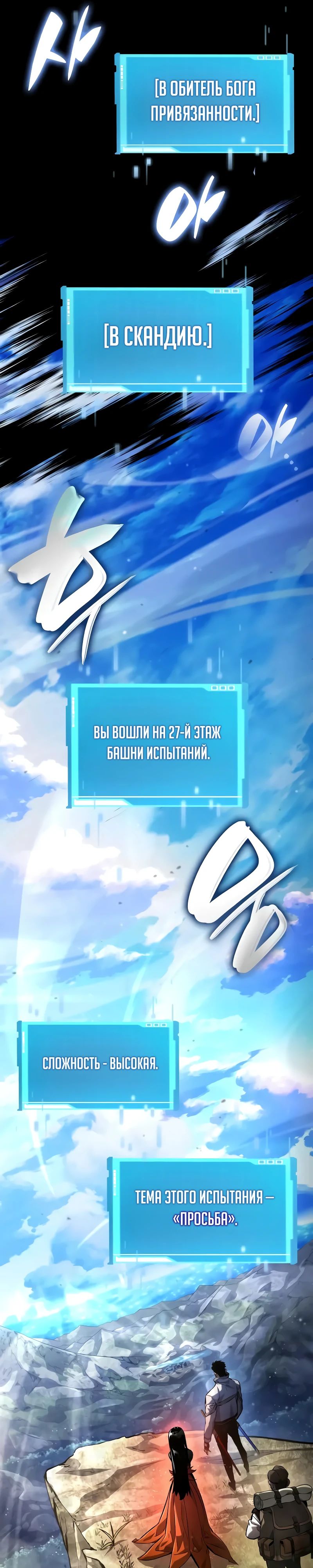 Манга Некромант, не знающий границ - Глава 148 Страница 33