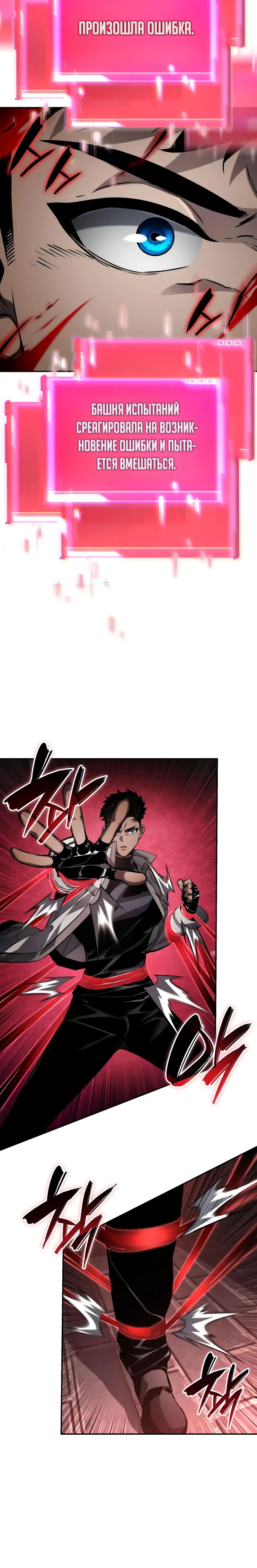 Манга Некромант, не знающий границ - Глава 148 Страница 13