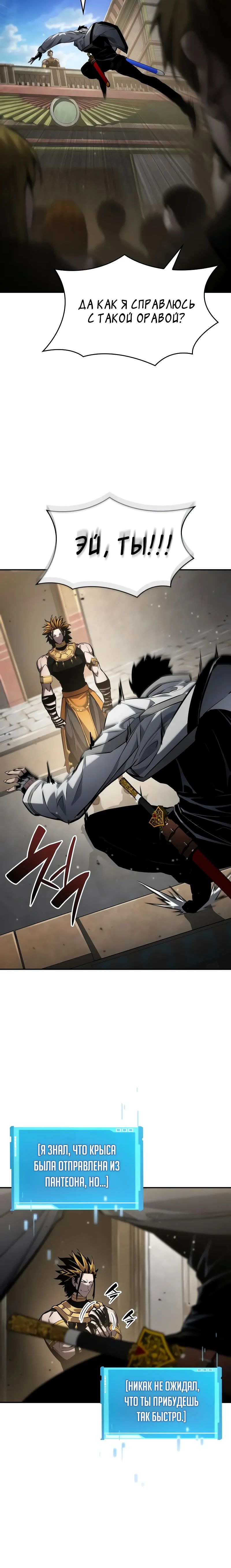 Манга Некромант, не знающий границ - Глава 148 Страница 50