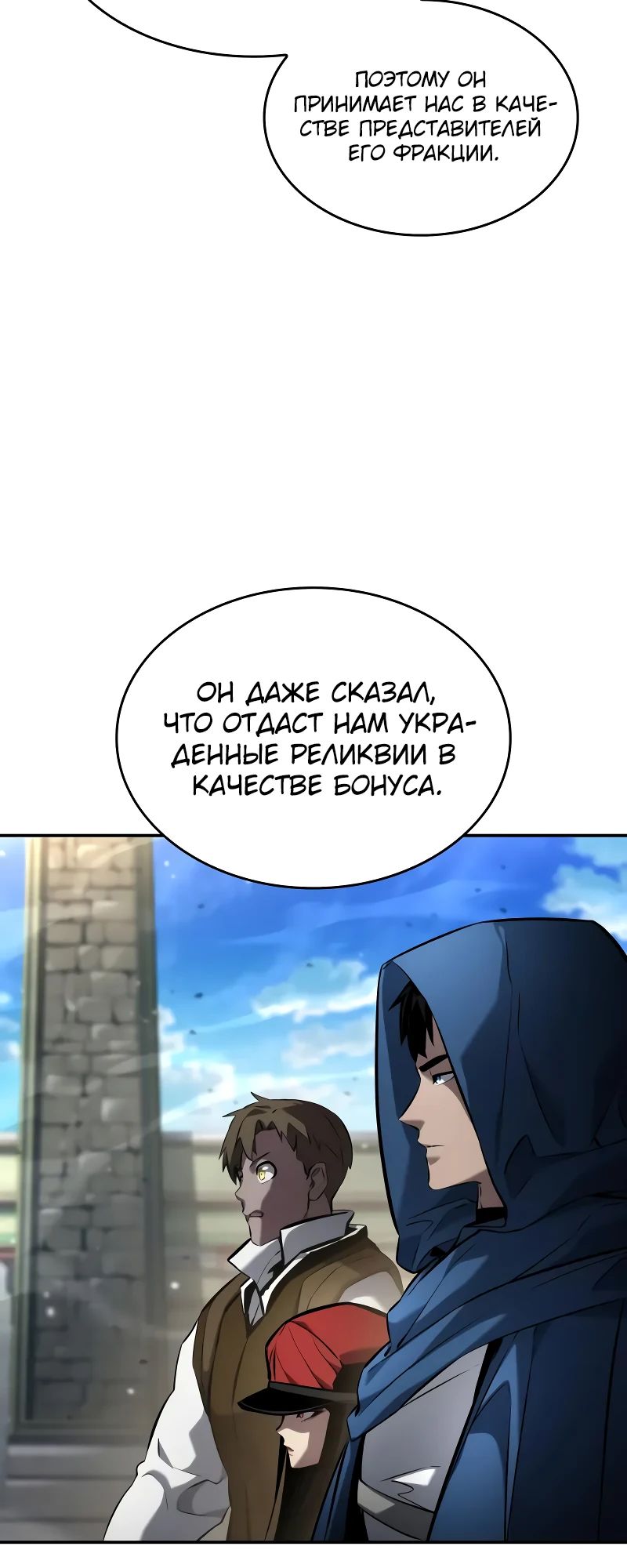 Манга Некромант, не знающий границ - Глава 148 Страница 41