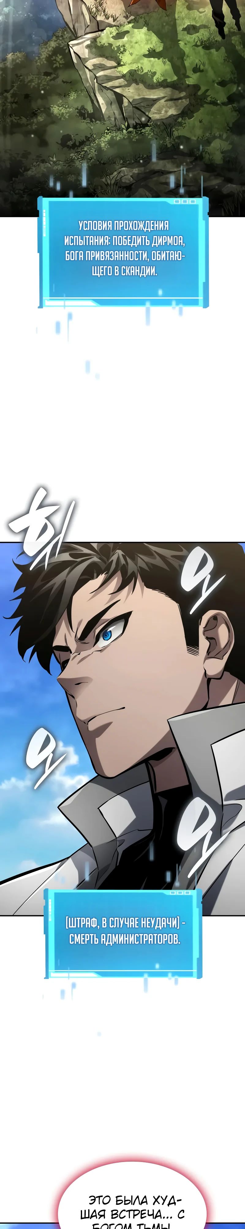Манга Некромант, не знающий границ - Глава 148 Страница 34