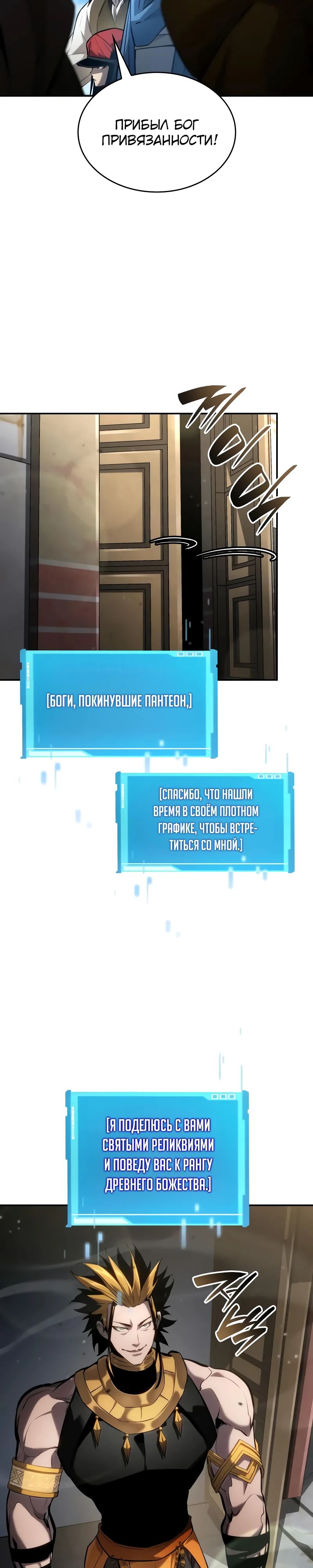 Манга Некромант, не знающий границ - Глава 148 Страница 44
