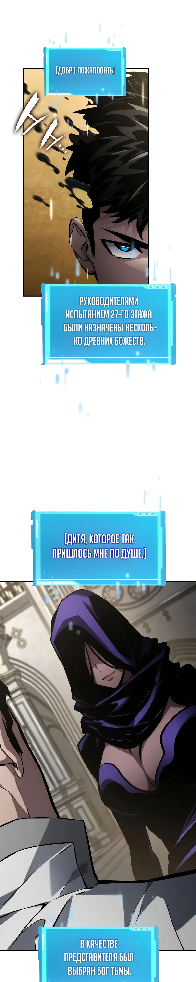 Манга Некромант, не знающий границ - Глава 148 Страница 26