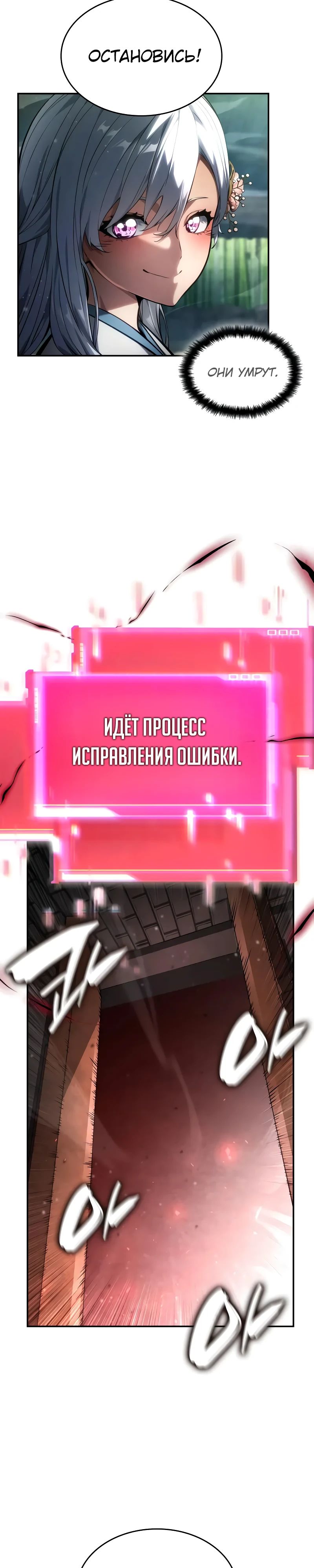 Манга Некромант, не знающий границ - Глава 148 Страница 16