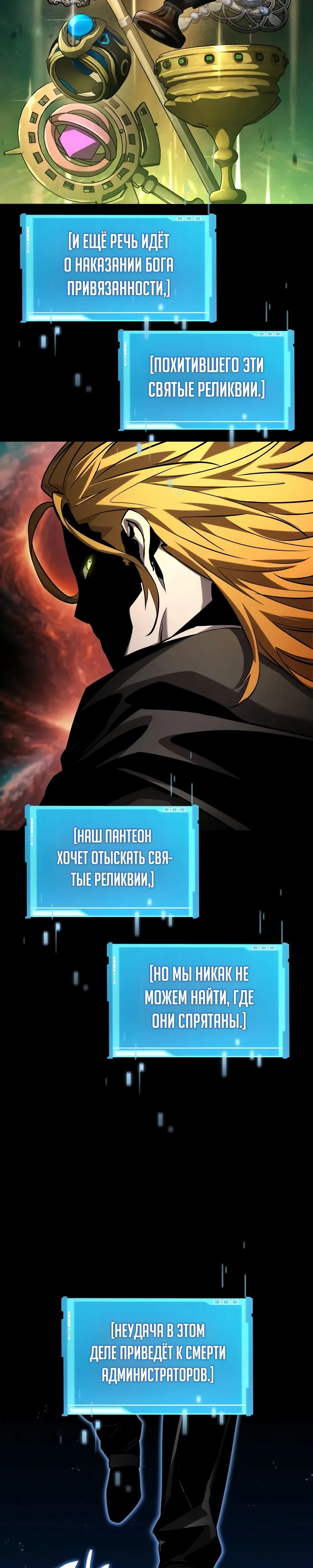 Манга Некромант, не знающий границ - Глава 148 Страница 31