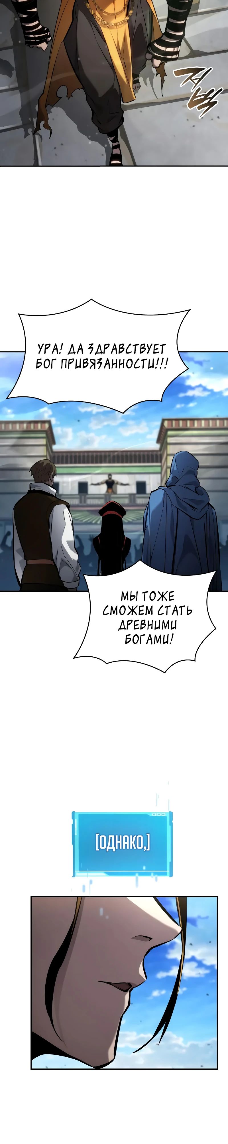 Манга Некромант, не знающий границ - Глава 148 Страница 45
