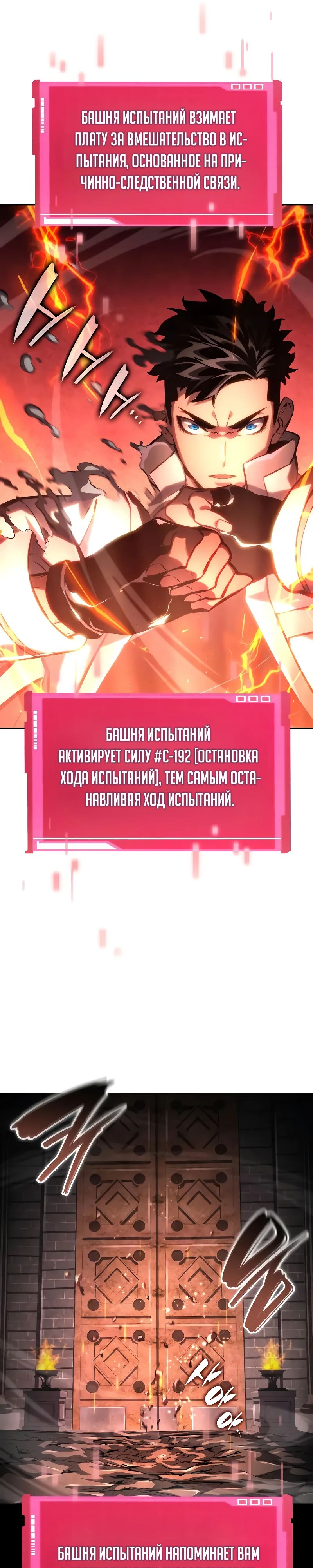 Манга Некромант, не знающий границ - Глава 148 Страница 24