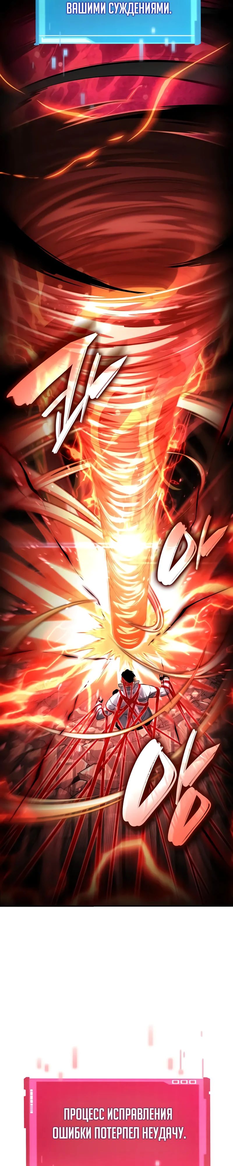 Манга Некромант, не знающий границ - Глава 148 Страница 21