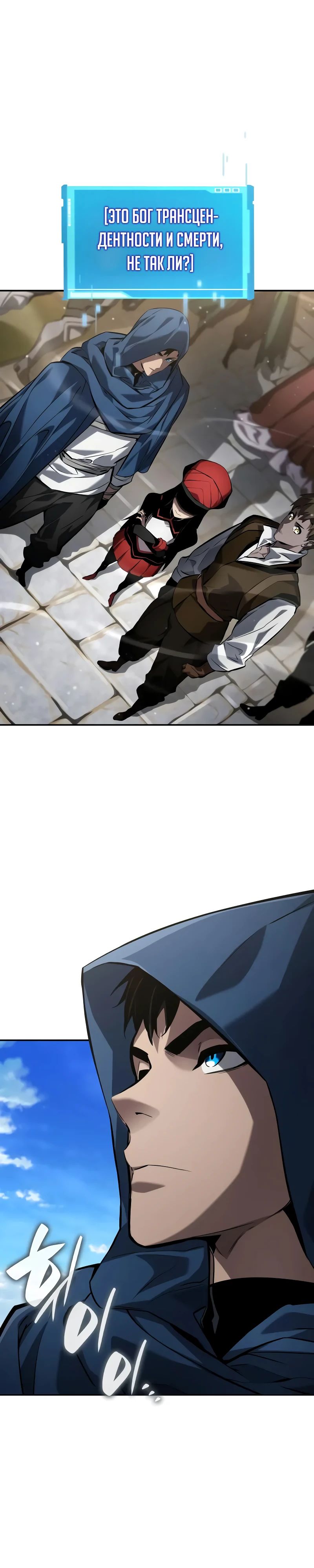Манга Некромант, не знающий границ - Глава 148 Страница 47
