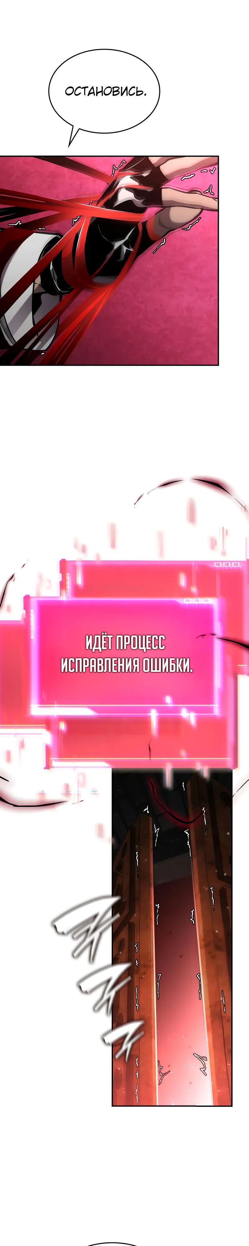 Манга Некромант, не знающий границ - Глава 148 Страница 15