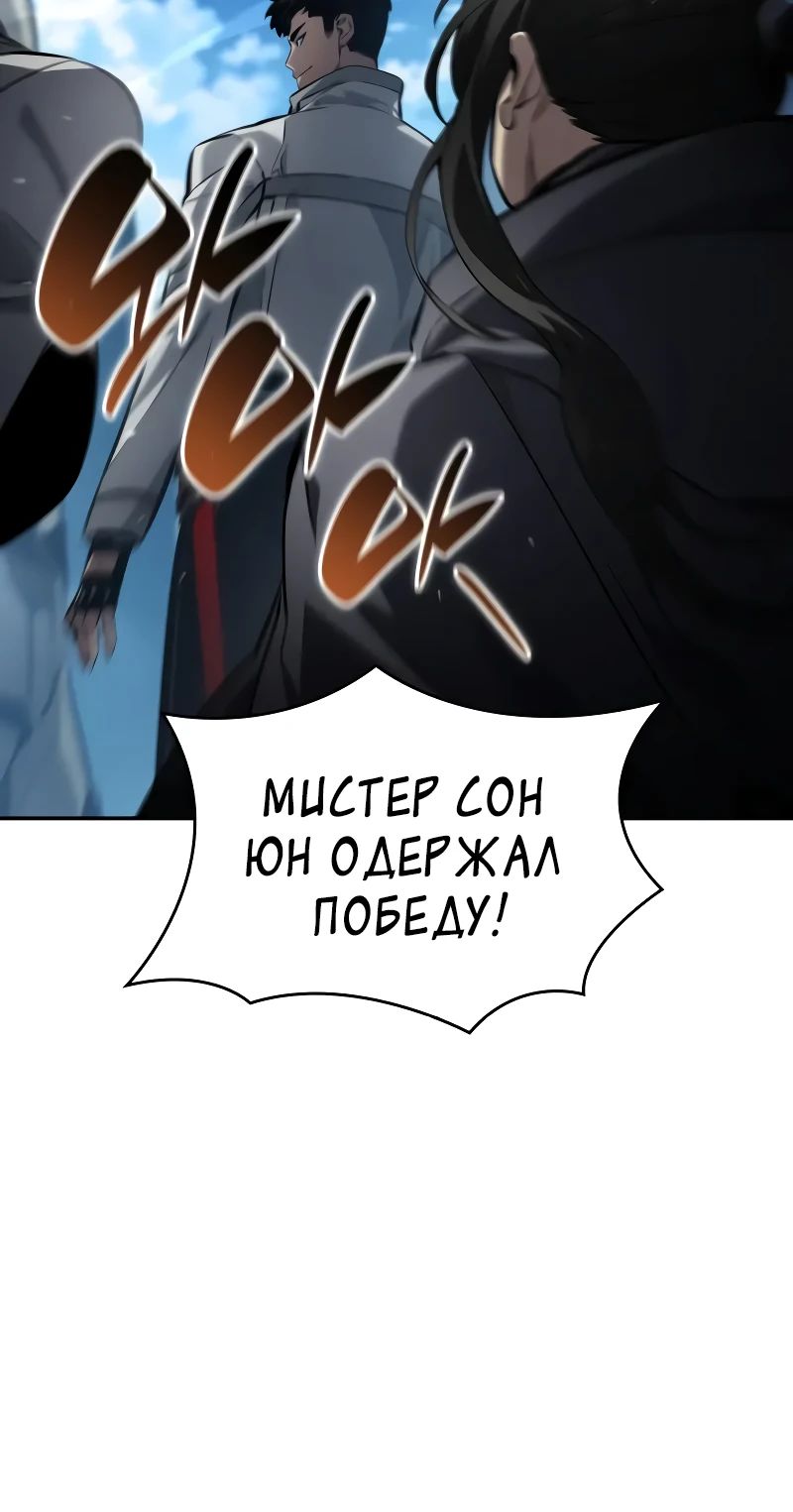 Манга Некромант, не знающий границ - Глава 148 Страница 5