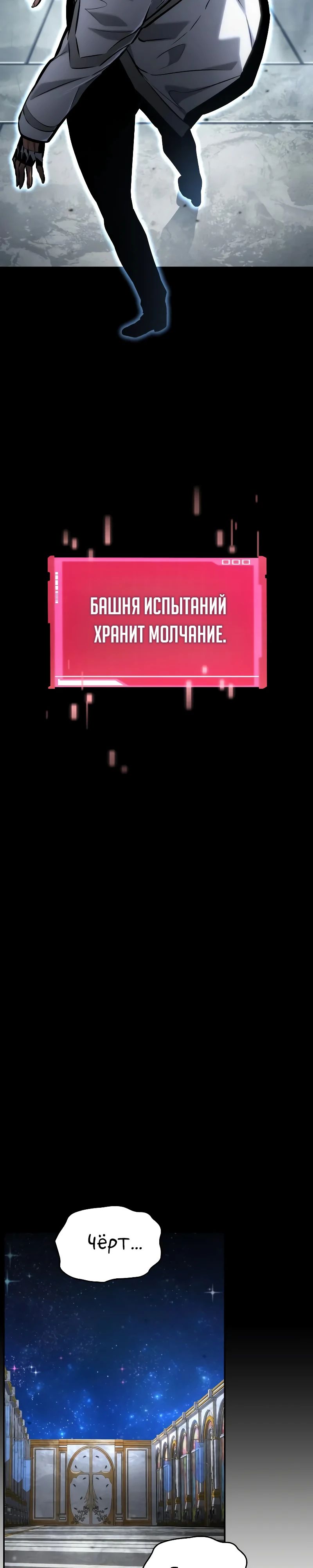 Манга Некромант, не знающий границ - Глава 150 Страница 43