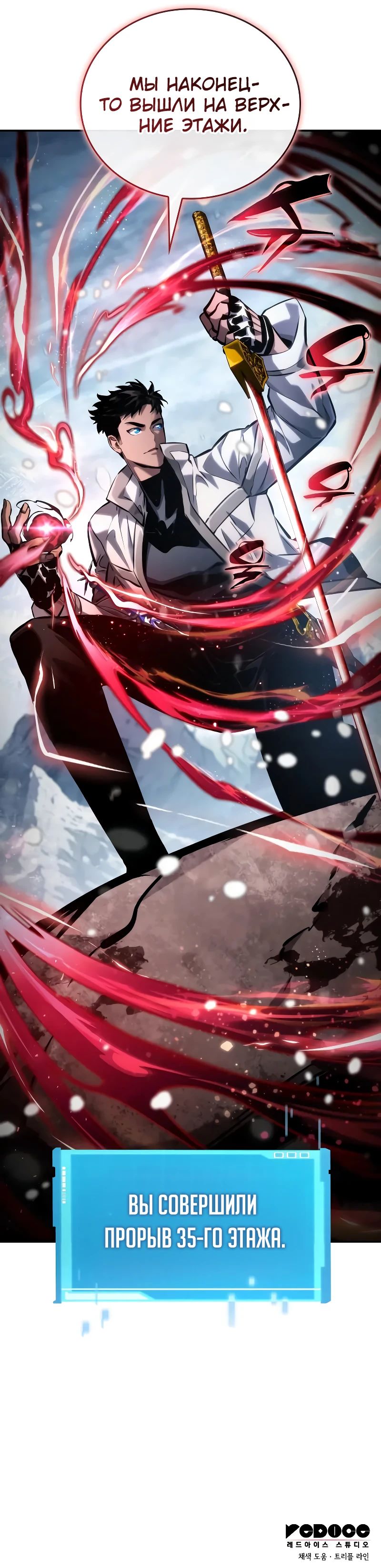 Манга Некромант, не знающий границ - Глава 150 Страница 49