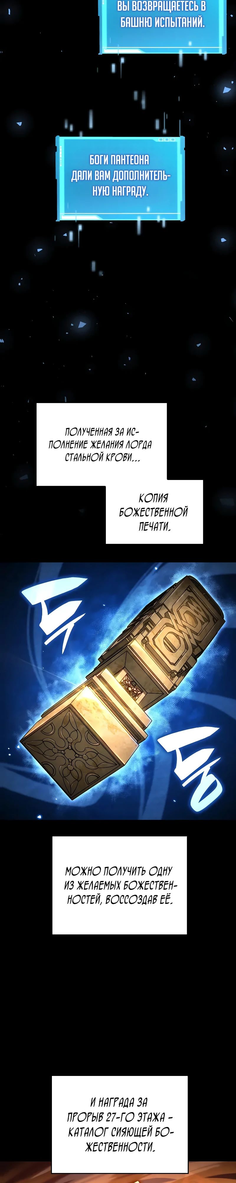 Манга Некромант, не знающий границ - Глава 150 Страница 39